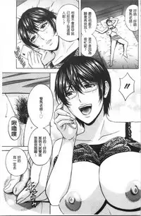 Hakudaku no Wana Hitozuma Hameotoshi | 白濁之罠 人妻插入後墮落