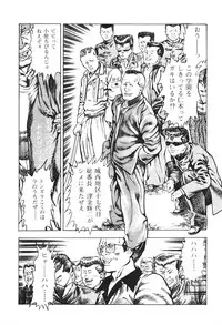 [Maeda Toshio] Urotsukidoji 4