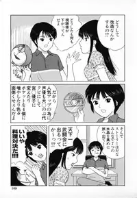 [Minekawa Reko] Junjou Shoujo - Pure Heart Girl