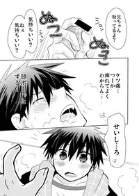 [Tasaba (Shimesaba)] Tsukui Kentarou Touyaku Goukan Jiken (Toshoshitsu no Neversista) [Digital]