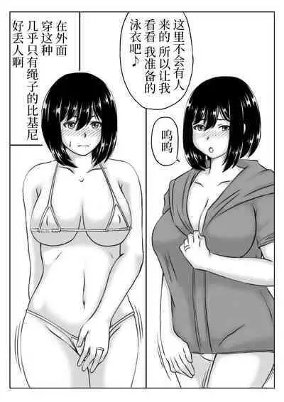 [Kirin Planet] Kaa-san no Pantsu kara Hajimaru Kinshinsoukan 1-2 [Chinese]