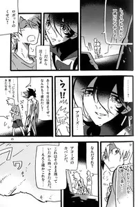 [dokumanikkusu] C.A.Y! (Casshern Sins)