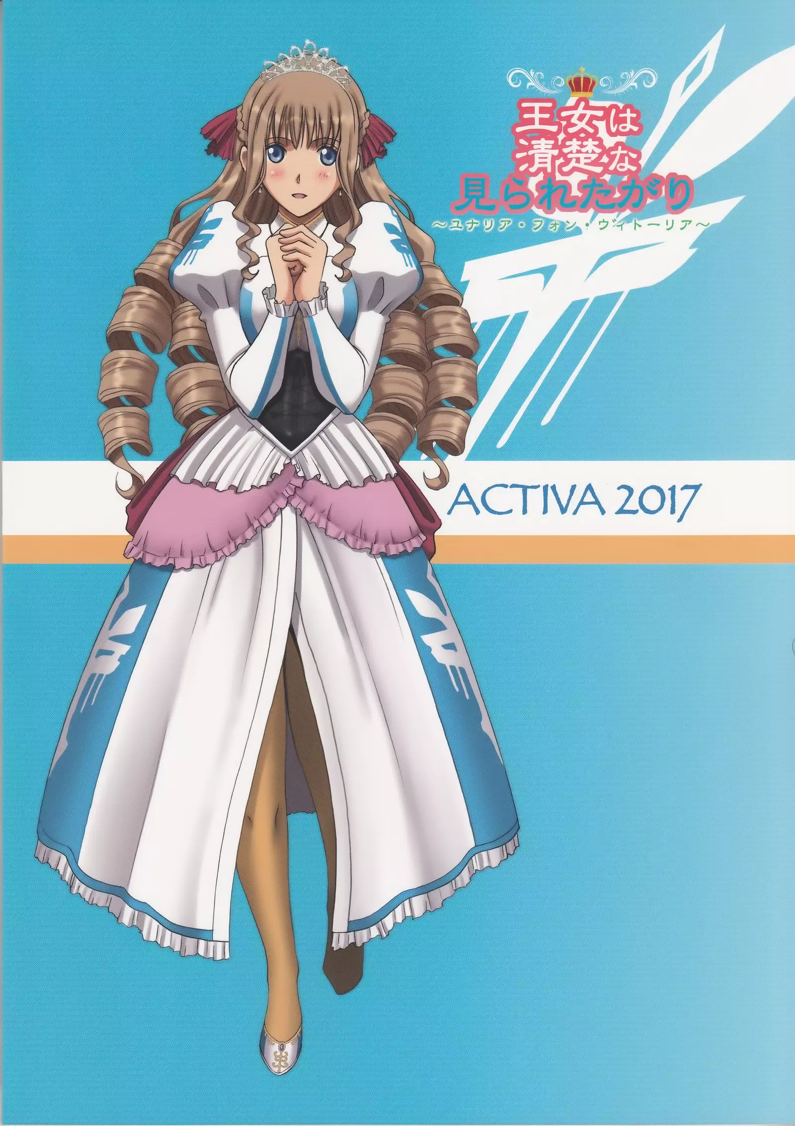 Roshutsu Otome Fantasy "Oujo wa seisona mirareta gari ~Yunaria Von Vitoria ~"