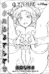 COMIC Penguin Club Sanzokuban 2014-09