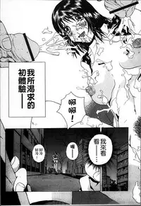 [Misaki Tou] Ninpu Seikatsu - Pregnant Sex Life [Chinese]