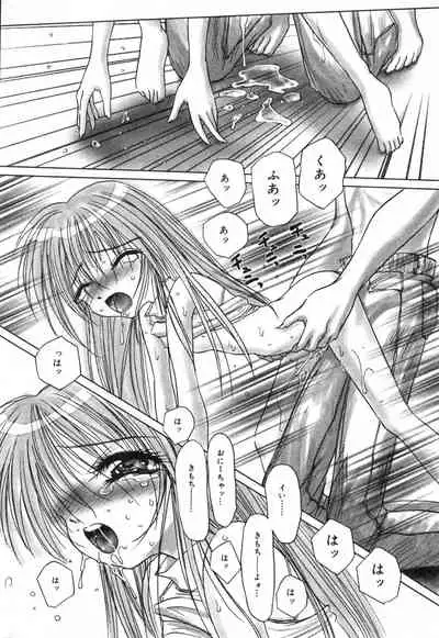 COMIC Minimon Vol. 8