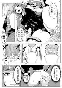 (C82) [Ishimuraya (Ishimura)] Sukumizu Patchouli Shokushu Jigoku (Touhou Project) [Chinese] [上校个人汉化] [Decensored]