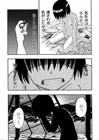 [Minami Katsumi] Imouto Mankai