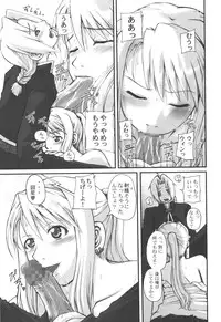 [Neo Frontier] Be Ambitious 2 (Full Metal Alchemist)