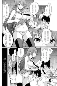 [Dragon Goya (Okawari, Nakajima Kouichi)] Gahara Gatari (Bakemonogatari) [Chinese] [iDM漢化組]