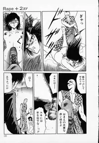 [Tennouji Kitsune] Rape + 2πr Vol 3