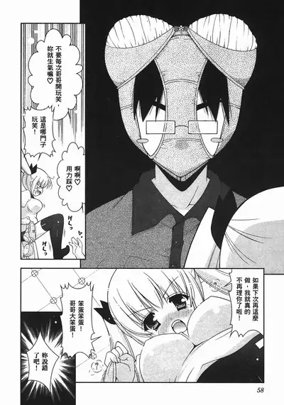 Sweet Sister （ch）