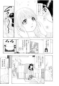 [Mukade Melibe] Kono Sekai niwa Yuuki Ningyou ga Iru