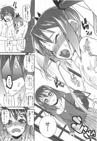 COMIC Megamilk 2010-09 Vol. 03