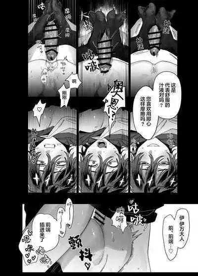 Bokushi Kanraku - the pastor surrenders.