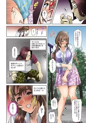 Dareka ga Watashi o Miteru ~Tousatsu sareta Onna~