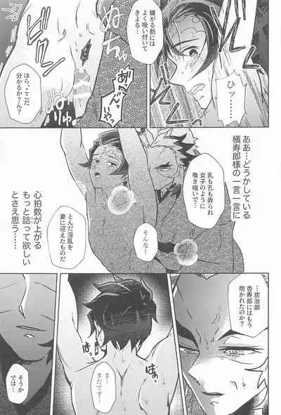 [Bandake (Yooku Sakata)] Neya no Hana (Kimetsu no Yaiba)