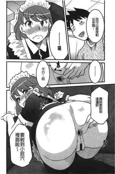 Kanbenshiteyo!? Ojousama | 大小姐很沒用就讓她嚐嚐被上的滋味