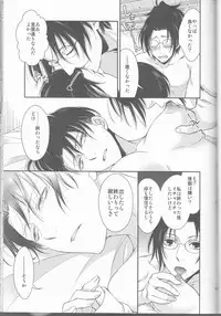 (Hekigai Chousa Haku 9) [RIX (Mamiya)] Empty (Shingeki no Kyojin)