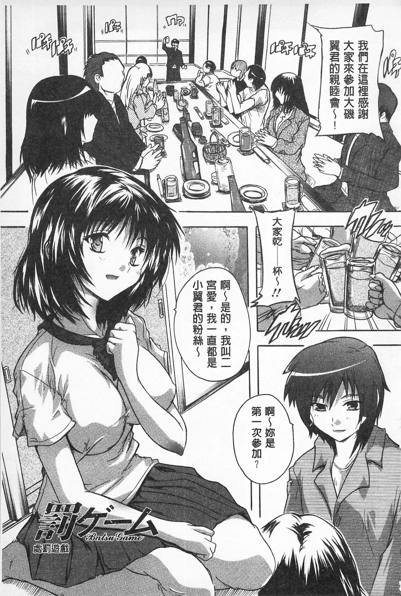 Oki ni Haramase! | 感覺受孕了!