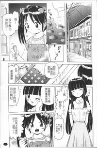 [Bow Rei] Shou Koujo Miyuki ~Hakkou Shoujo Ryoujoku Monogatari~ | 娼公女美幸 ～薄幸少女凌辱物語～ [Chinese]