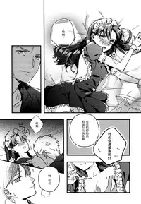 (SUPER25) [monica (Azuma)] RED x RED (Fate/stay night) [Chinese]