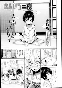 Comic Tenma 2014-01