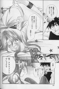 [Nagi Ayame] Itsudatte Honki!