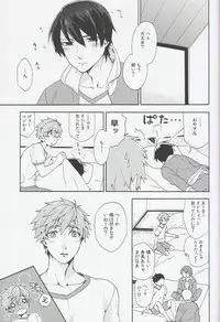 (Renai Jiyuugata! entry2) [SABASURU (Edamomo)] Kimi shika Shiranai (Free!)