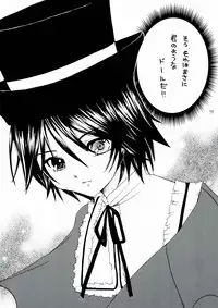 (C84) [M.MACABRE (Nyanko MIC)] Bara Otome. Momoiro Nikki (Rozen Maiden)