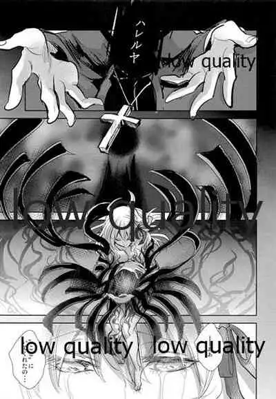 (C91) [Oyasuminasai (Koko)] Sacrament (Fate/stay night)