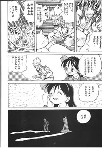 (C53) [Tsurikichi Doumei (Various)] Amigasa Nan Demo-R (Various)