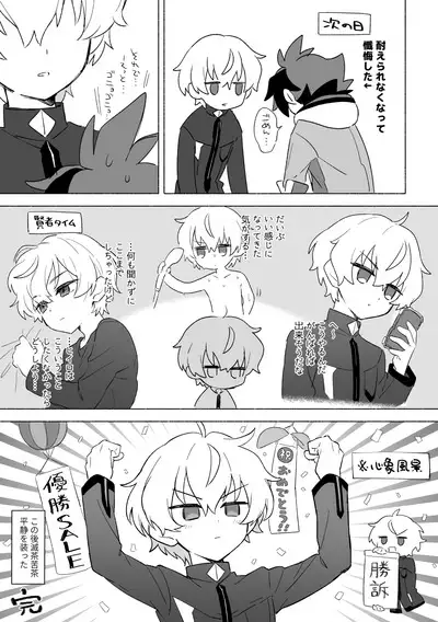 Omae no Koto Okazu ni Shitete Gomen