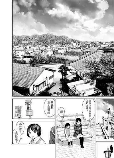 Ane o Utta 2 Shounen M ga Mita Otona no Seibouryoku