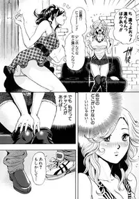 [Tabe Koji] Trance GALS Vol.1