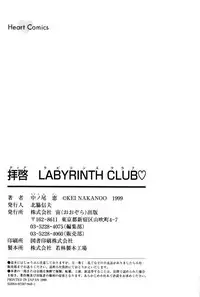 [Nakanoo Kei] Dear Labyrinth Club