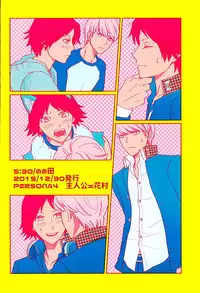 (C89) [Five Thirty (Nonoda Yamato)] COUNTDOWN (Persona 4)