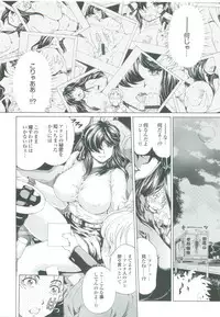 [Narita Kyousha] Muchi Mesu ♥ Byururuu!!