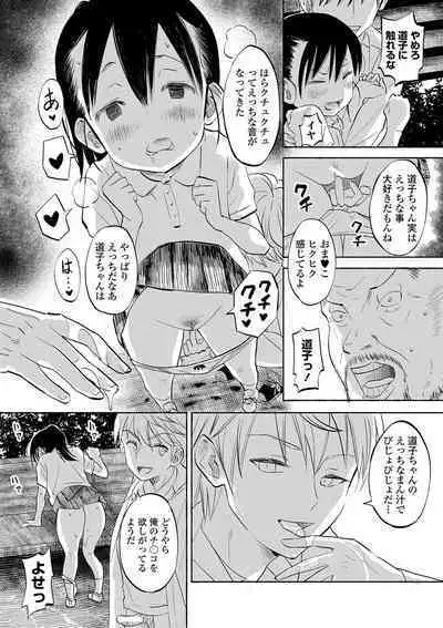 Inaka no Naka no Shoujo-tachi