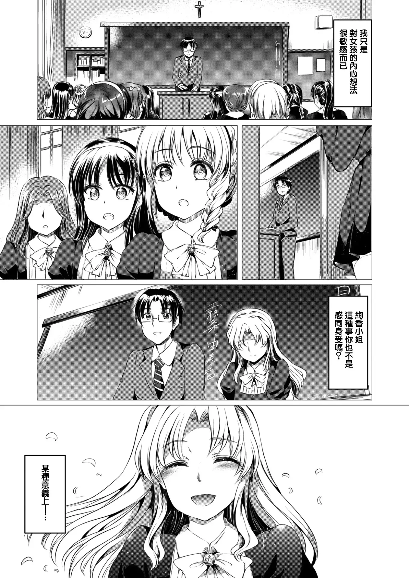 shirushi Saishuumaku