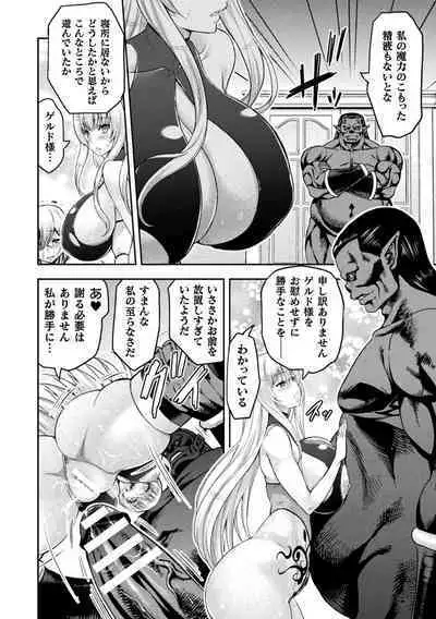 Kukkoro Heroines Vol. 25