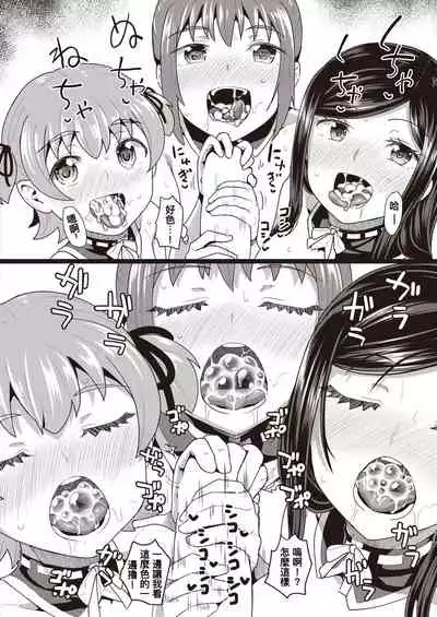 Osananajimi wa Ore no Senzoku Okuchi Maid 7