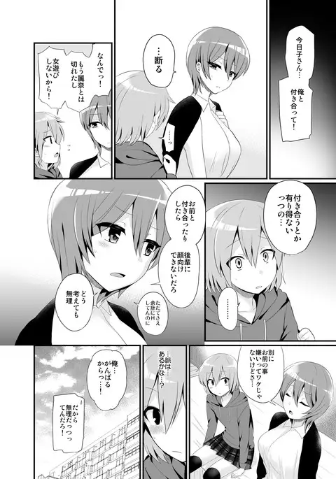 Futanari! Oshioki Time 4.5