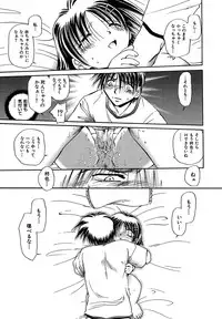 [SHIZUKA] Koko ni Iru Kara