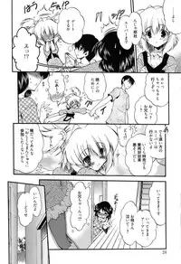 [Noraneko Nagaya] Colo Kuru Omochanicle [Digital]