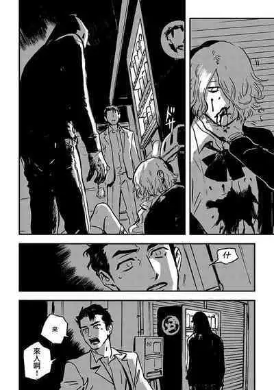 Sleeping Dead | 活死人 Ch. 1-2