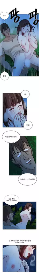 Do you Want to Change Partners Ch.0-30