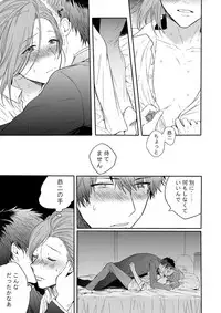 [Voyager Roman-dou (Hoshimaru Daichi)] CURTAINCALL (THE IDOLM@STER SideM) [Digital]