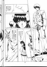 (C58) [D-SIDE (Nakatsukasa Shou)] Dominion (The Vision of Escaflowne)