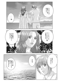 Tohru Nishimaki - Scarlet Desire 2